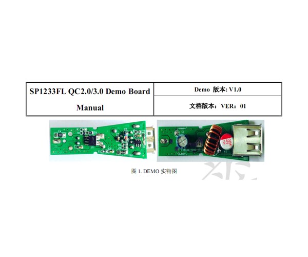 SP1233FL QC2.0/3.0車充應(yīng)用板方案資料